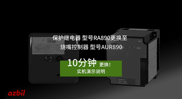 产品更换视频